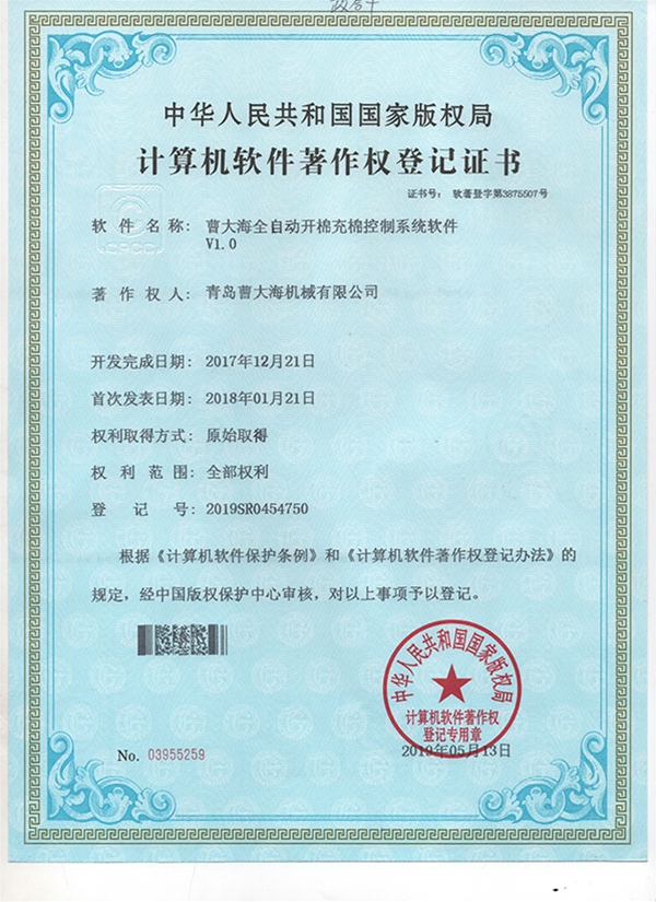 計算機(jī)軟著
