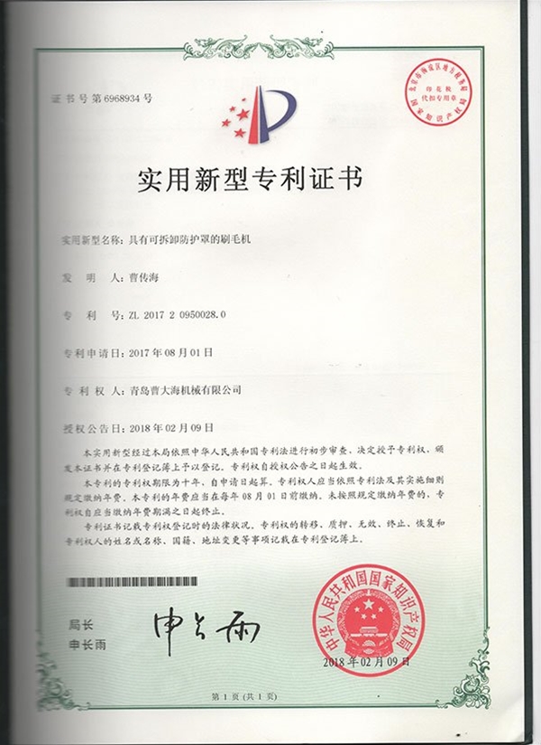 實用新型專利
