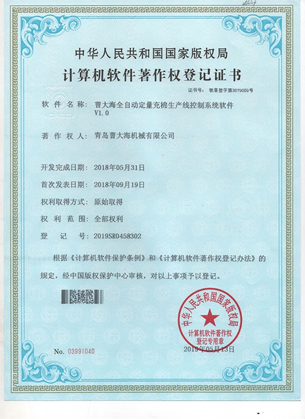 計算機軟著