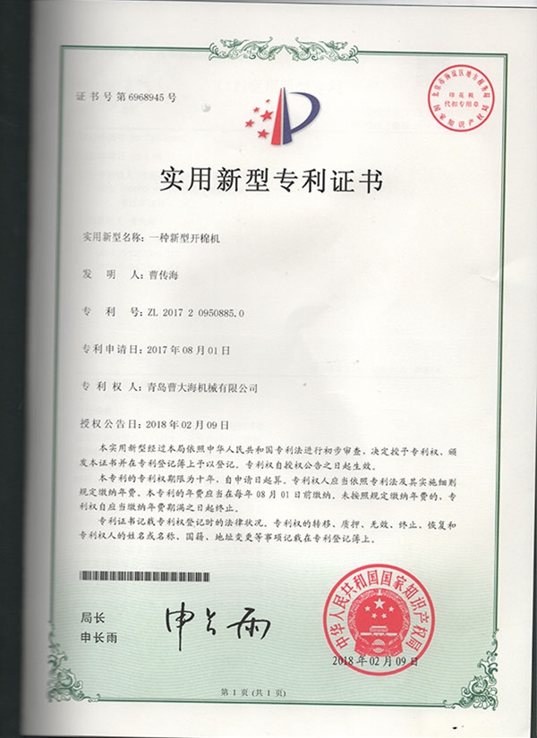 實用新型專利